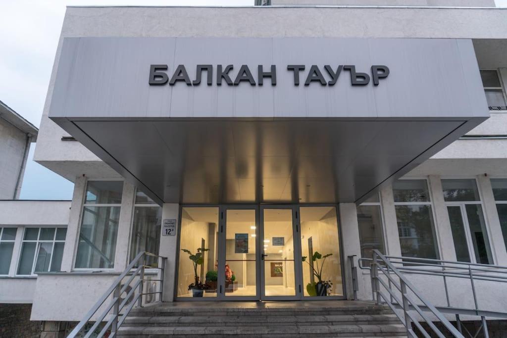 Balkan Tower-Rest Gabrovo Ngoại thất bức ảnh